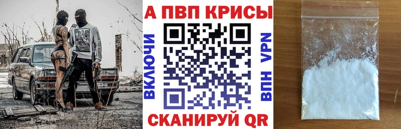 A-PVP Crystall  купить наркоту  kraken сайт  Старый Крым 