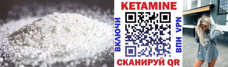 Кетамин ketamine  Старый Крым 